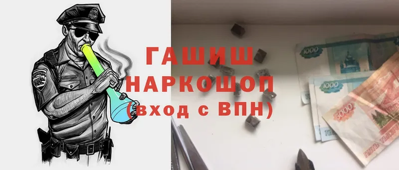 ГАШ hashish Луга